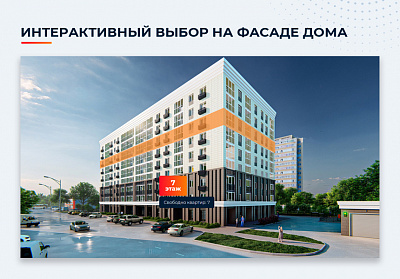 Новоплан.Корпоративный - сайт для строительной компании, удобный корпоративный сайт застройщика