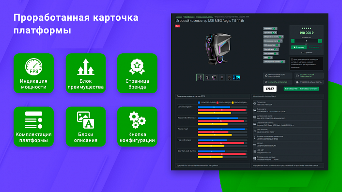 ВебПростор: Готовый интернет-магазин по продаже компьютеров и комплектующих с конфигуратором