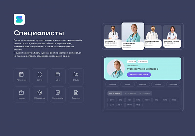 Сайт клиники, медицинского центра