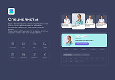 Сайт клиники, медицинского центра