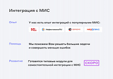 Сайт клиники, медицинского центра