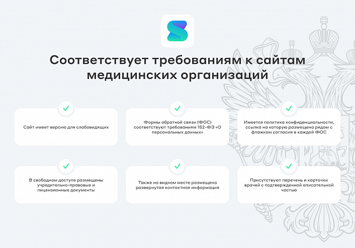 Сайт клиники, медицинского центра