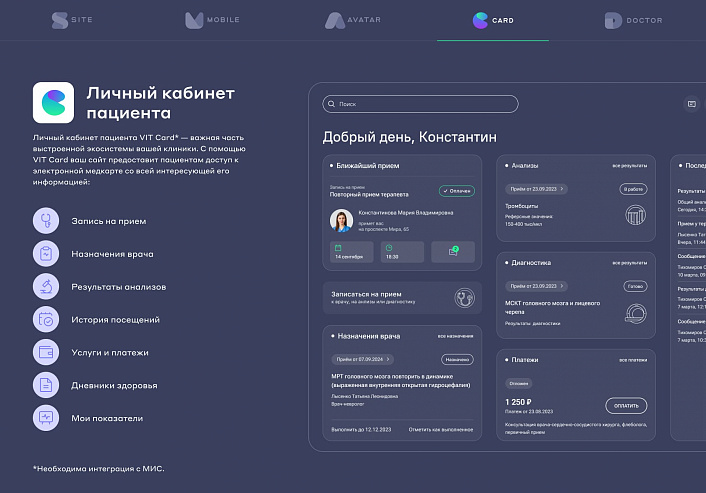 Сайт клиники, медицинского центра