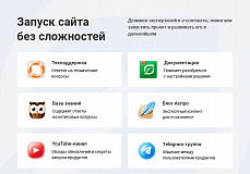 Аспро: Ландшафт 2.0 - сайт для студий ландшафтного дизайна