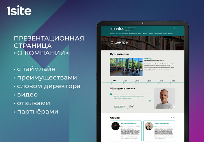 1Site.Study - Сайт образовательной организации