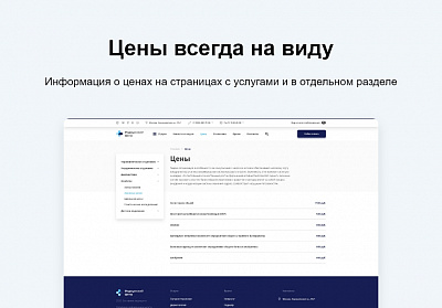 Logicloud: Здоровье. Сайт медицинского учреждения