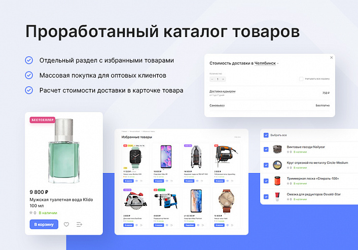 Аспро: Лайтшоп