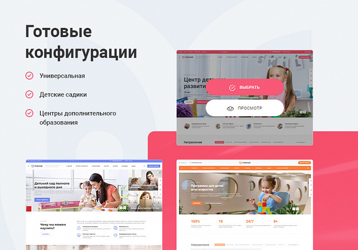 Аспро: Детский сад и образовательный центр – корпоративный сайт