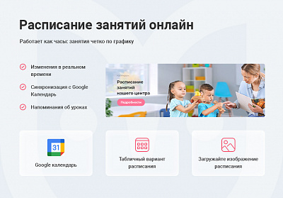 Аспро: Детский сад и образовательный центр – корпоративный сайт