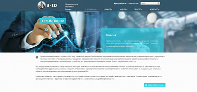 Корп.Пром.Сайт: Корпоративный сайт промышленной компании