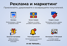 МаркетПро: интернет-магазин и мобильное приложение