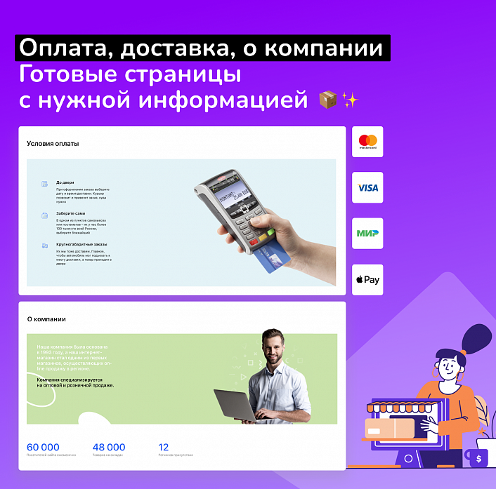Shop24: самый быстрый интернет-магазин + B2B кабинет дилера начального уровня. Максимум скорости