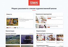 SIMAI-SF4: Сайт художественной школы – адаптивный с версией для слабовидящих