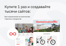 Ranx Creator - Конструктор сайтов и посадочных страниц с регионами, корзиной и онлайн-оплатой