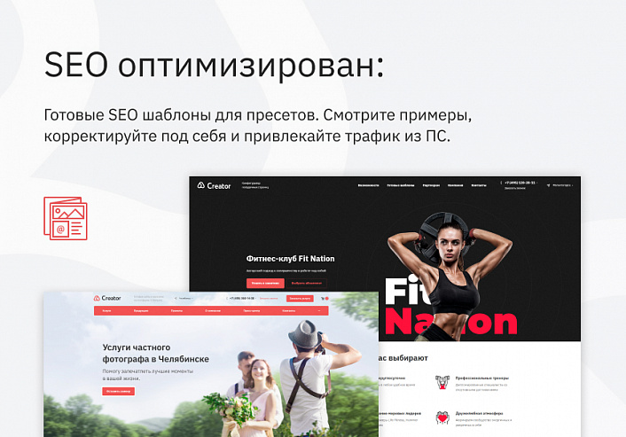 Ranx Creator - Конструктор сайтов и посадочных страниц с регионами, корзиной и онлайн-оплатой