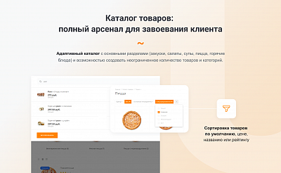 INTEC.Food - магазин доставки еды, суши, пиццы с корзиной и оплатой. Сайт для ресторанов и кафе