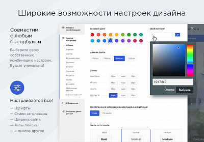 Аспро: Максимум - интернет-магазин (+5 готовых тематик)