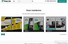 Print.GS – Типография, полиграфия, сувениры. Продающий сайт компании с каталогом