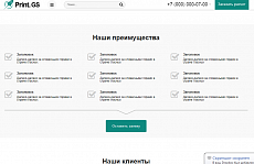 Print.GS – Типография, полиграфия, сувениры. Продающий сайт компании с каталогом