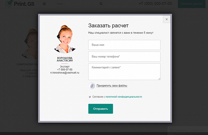 Print.GS – Типография, полиграфия, сувениры. Продающий сайт компании с каталогом