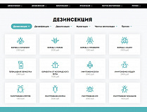 Scoder: Сайт услуг дезинфекции, чистке холодильников, вентиляции и кондиционеров