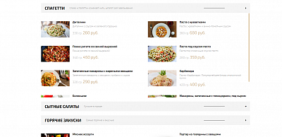 Off Group: Современный сайт ресторана