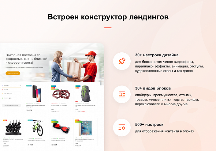 ФЕНИКС — безлимитный конструктор интернет-магазинов с возможностью создавать нешаблонные лендинги