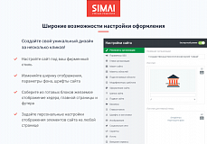 SIMAI-SF4: Сайт учреждения культуры - музея, адаптивный с версией для слабовидящих