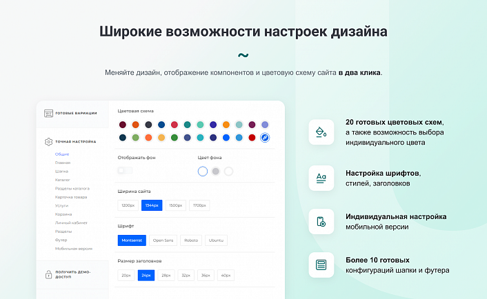 INTEC UniBOX - конструктор лендинговых сайтов с уникальным редактором дизайна и интернет-магазином