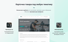 INTEC UniBOX - конструктор лендинговых сайтов с уникальным редактором дизайна и интернет-магазином
