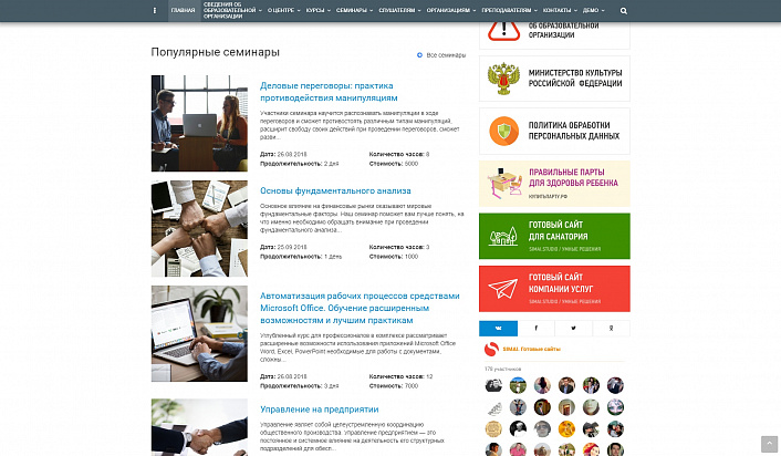 SIMAI: Сайт учебного центра – адаптивный с версией для слабовидящих