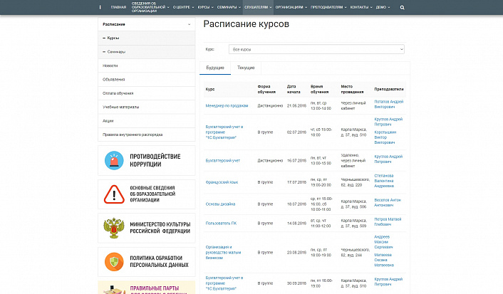 SIMAI: Сайт учебного центра – адаптивный с версией для слабовидящих
