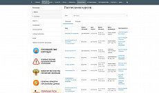 SIMAI: Сайт учебного центра – адаптивный с версией для слабовидящих