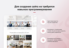 КРАКЕН — конструктор лендинговых сайтов с интернет-магазином, SEO-модулем, блогом и автоворонками