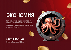 КРАКЕН — конструктор лендинговых сайтов с интернет-магазином, SEO-модулем, блогом и автоворонками
