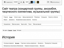 Мибок: Сайт театра (филармонии, оперы, ансамбля, творческого проекта, музыкальной группы)