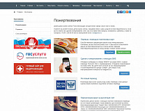 SIMAI: Сайт благотворительного фонда – адаптивный с версией для слабовидящих