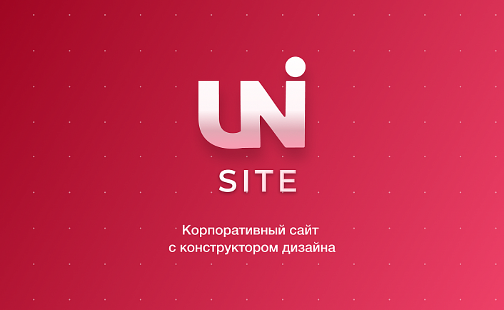 INTEC.Universe SITE - корпоративный сайт с конструктором дизайна