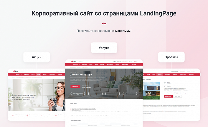 INTEC.Universe SITE - корпоративный сайт с конструктором дизайна
