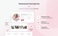 INTEC.Universe SITE - корпоративный сайт с конструктором дизайна
