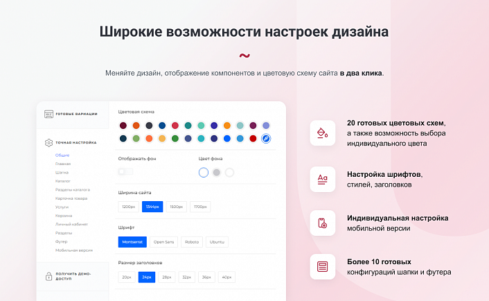 INTEC.Universe SITE - корпоративный сайт с конструктором дизайна