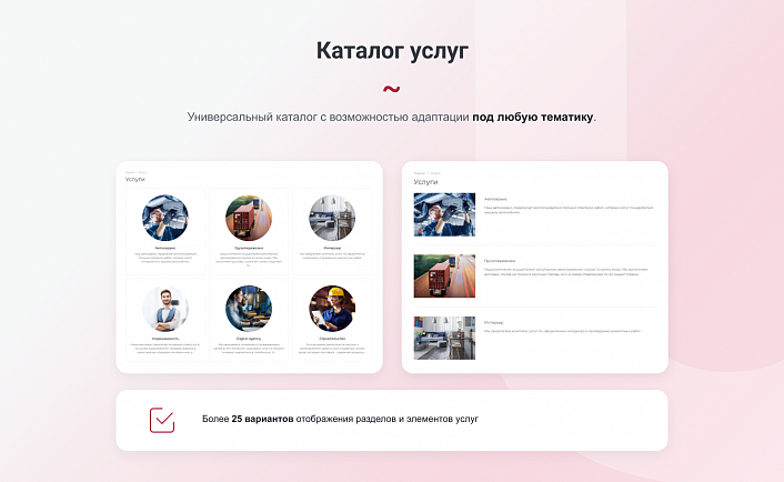 INTEC.Universe SITE - корпоративный сайт с конструктором дизайна