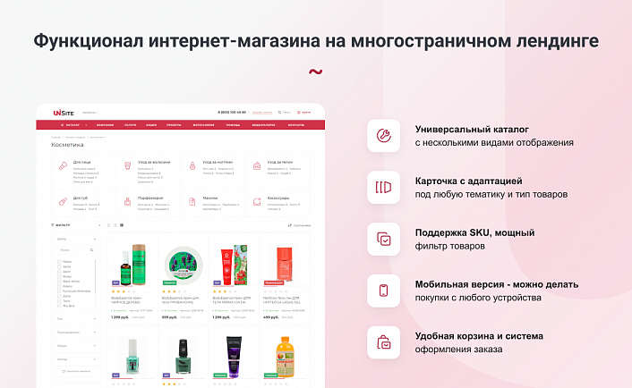 INTEC.Universe SITE - корпоративный сайт с конструктором дизайна