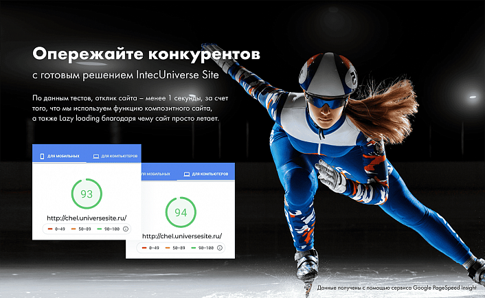 INTEC.Universe SITE - корпоративный сайт с конструктором дизайна