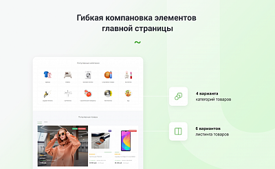 Интернет-магазин на редакции Старт с конструктором дизайна - IntecUniverse LITE