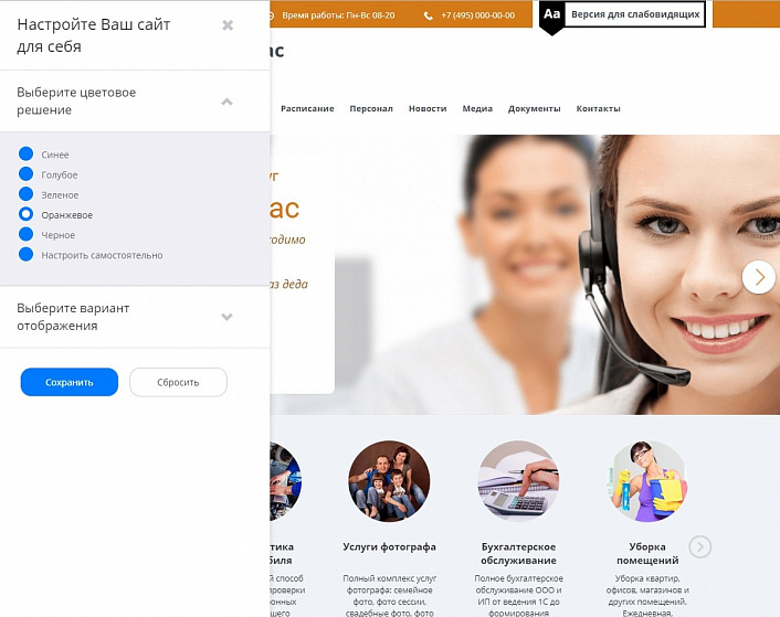 Мибок: Универсальный сайт услуг