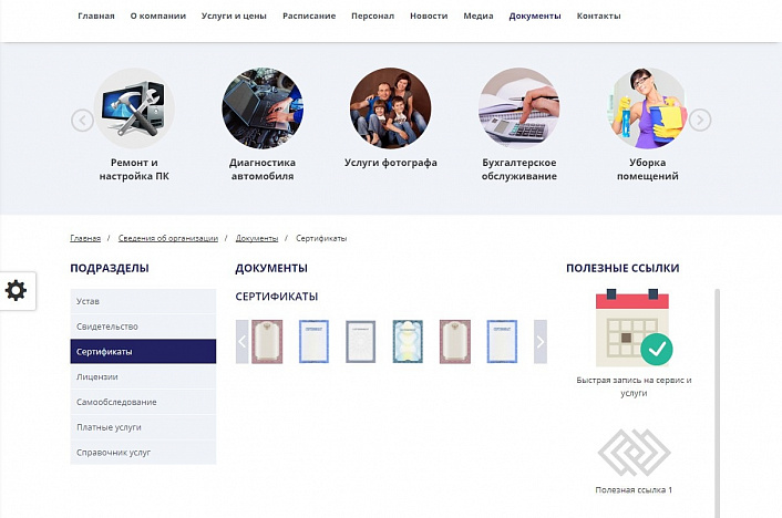 Мибок: Универсальный сайт услуг