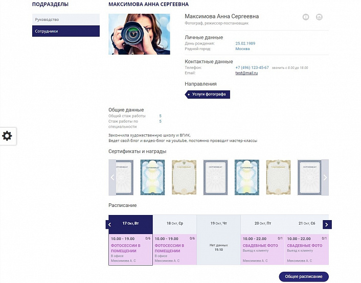Мибок: Универсальный сайт услуг
