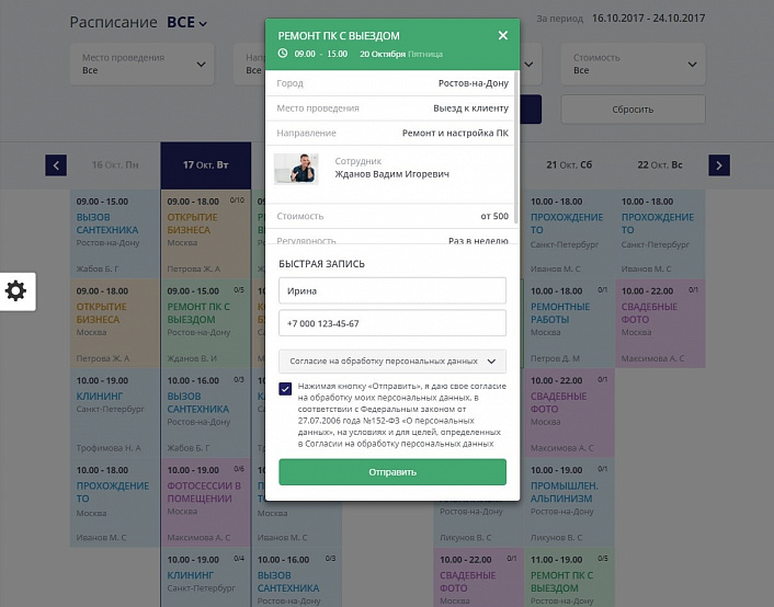 Мибок: Универсальный сайт услуг