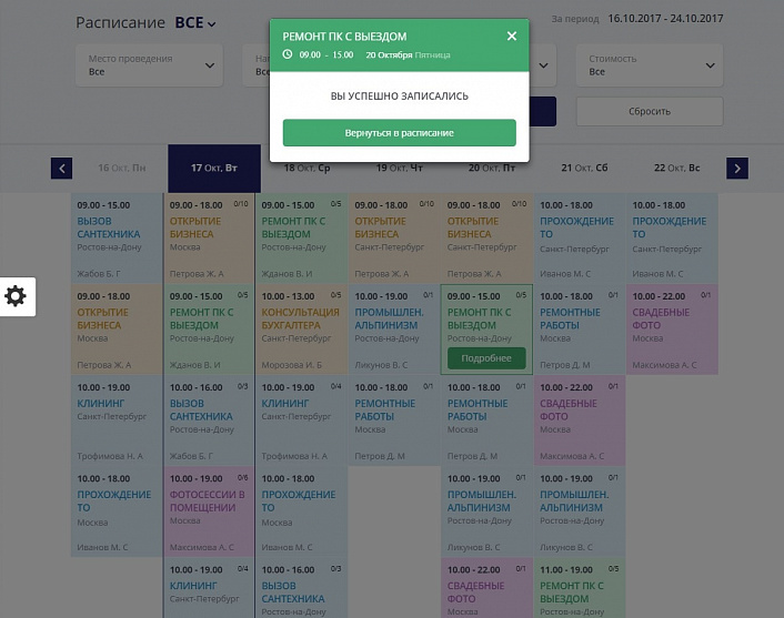Мибок: Универсальный сайт услуг